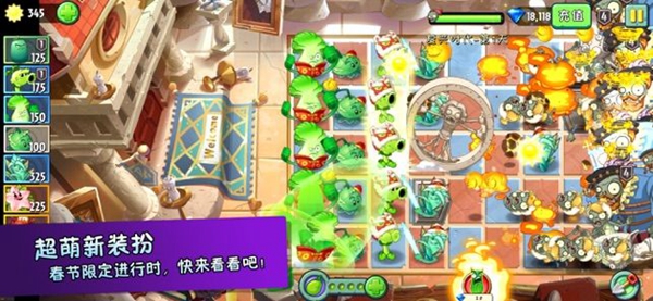 植物大战僵尸e版支线官方版