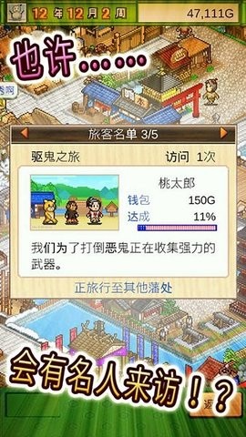 大江户之城最新版