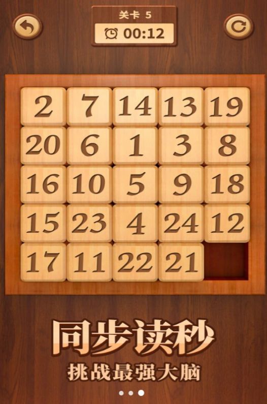 合体数字手机版