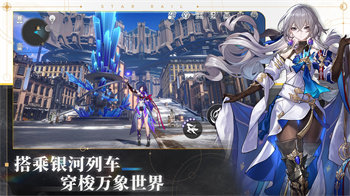 云星穹铁道官网版