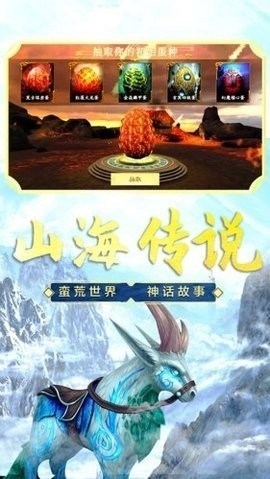 山海吞噬进化去广告版