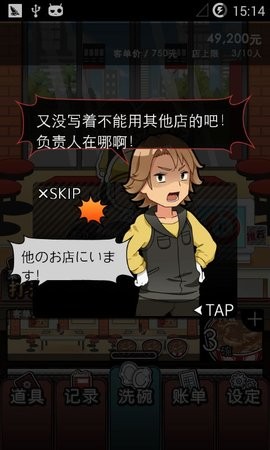 黑店中文版