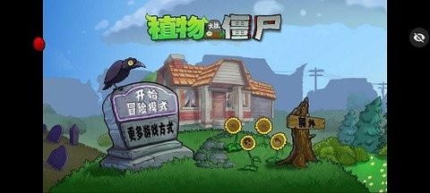 植物大战僵尸cm版支线版