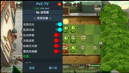 pvz时空混乱手机版