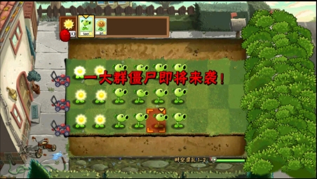 pvz时空混乱手机版