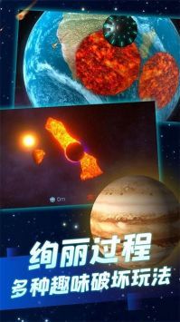 星球破坏计划