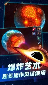 星球破坏计划