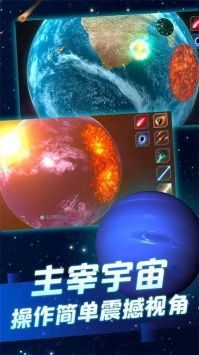 星球破坏计划