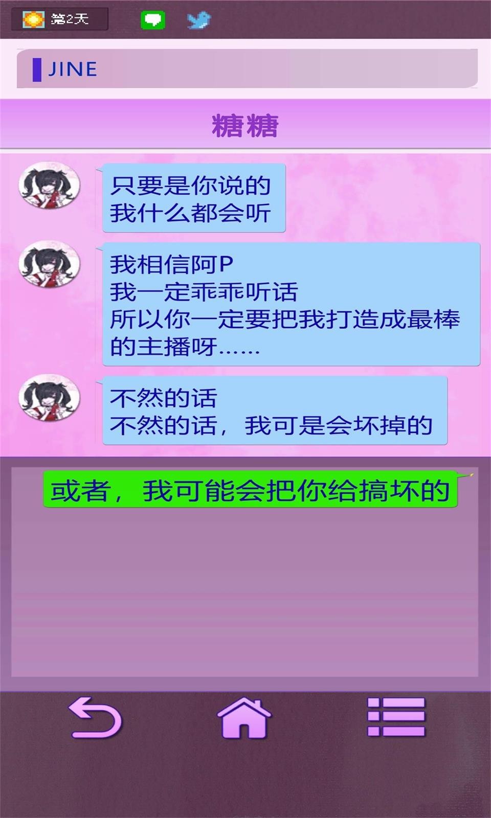 主播生活模拟器无广告版