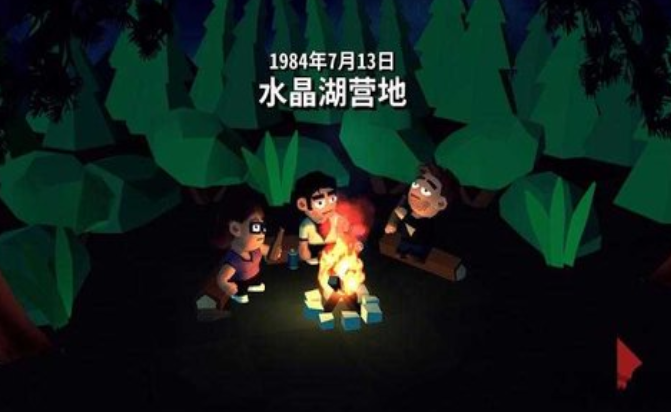 13号星期五中文手机版