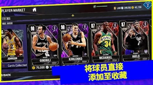 NBA2K24梦幻球队