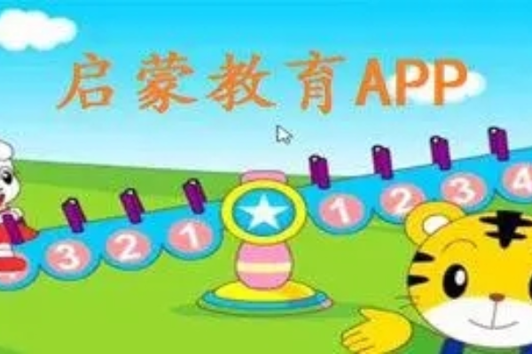 儿童启蒙教育读物app大全