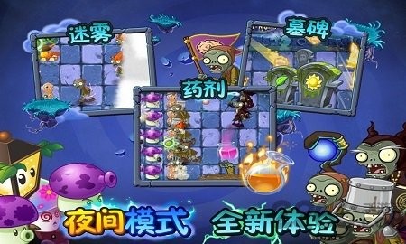 PVZ黑化版