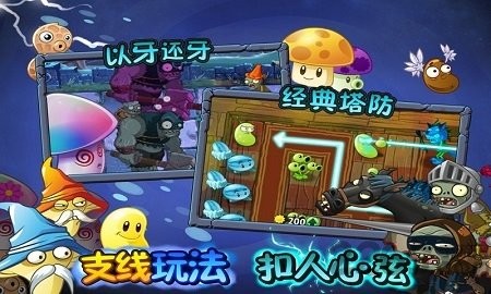 PVZ黑化版