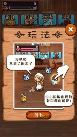 charon病娇灰姑娘中文版