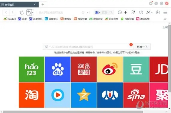 热门的浏览器APP