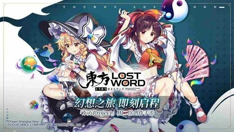 东方lostword中文版