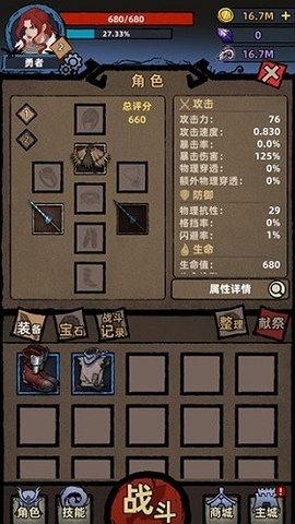 不一样传说1.9.32免广告版