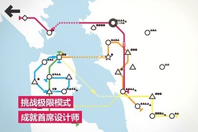 迷你地铁21座城市2024