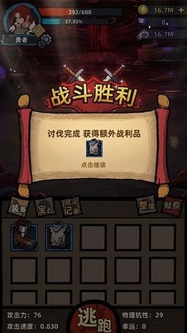 不一样传说1.9.32免广告版