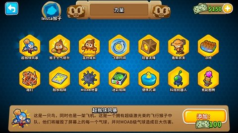 Bloons TD 6手机版