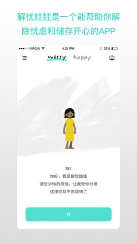 worrydolls游戏中文版