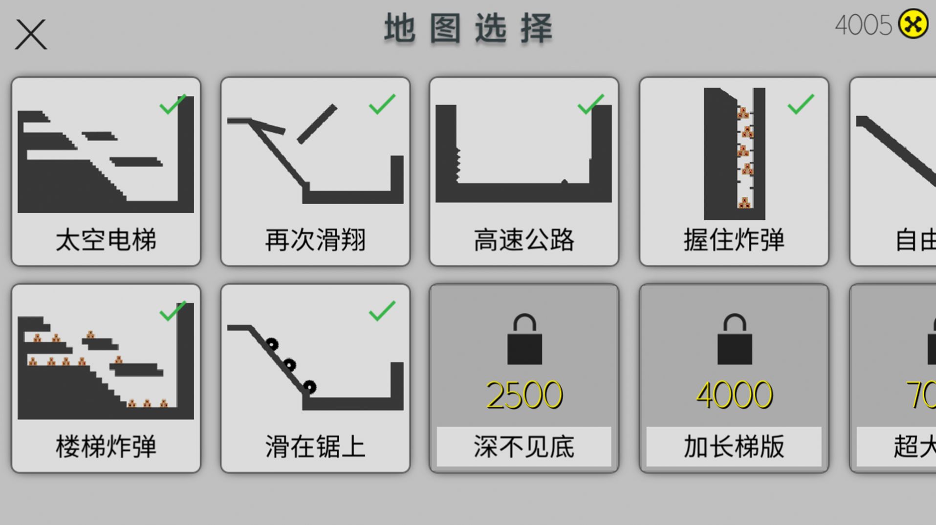 道具变身模拟器