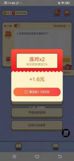 请叫我题王红包版