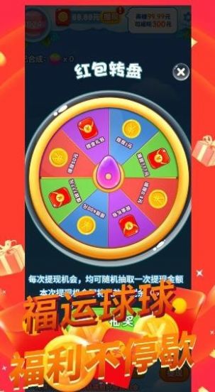 福禄2048红包版