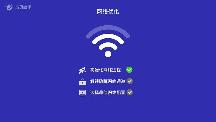 快速连接WiFi的软件