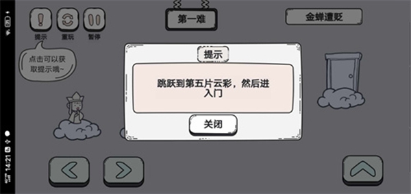 脑洞西游中文版