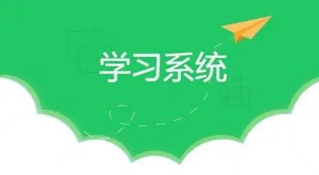 2024线上学习app