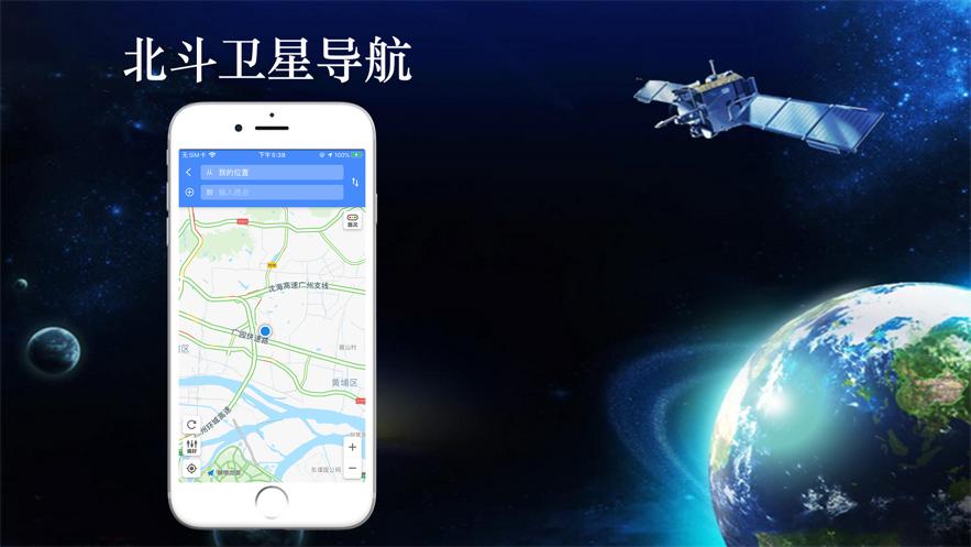 热门的实时定位app