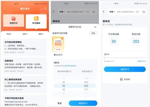 免费自学app推荐