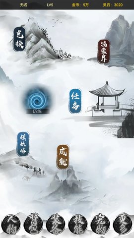 魔武系统